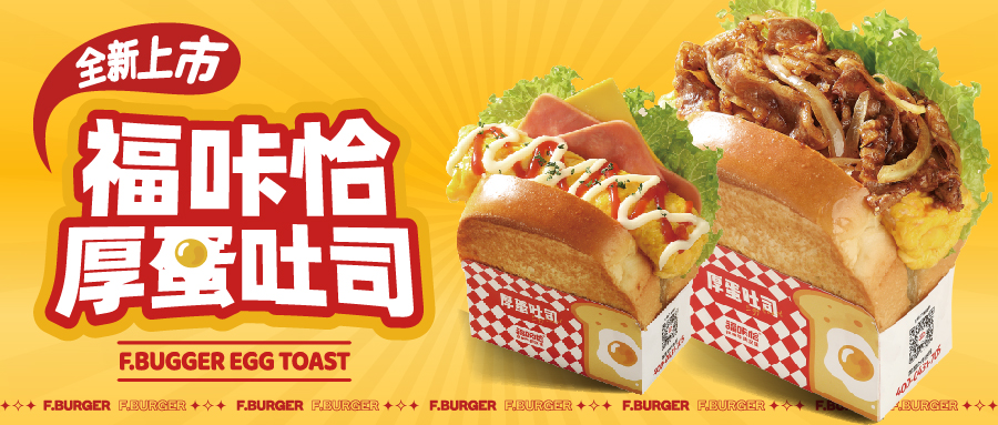 68414352cdf5f.jpg 漢堡加盟.jpg