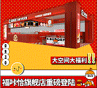 福咔恰鐵板牛肉漢堡旗艦店開業(yè)