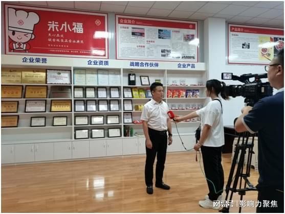 綿陽電視臺采訪米小福,助力預制菜產業發展